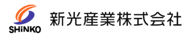 新光産業株式会社のロゴ