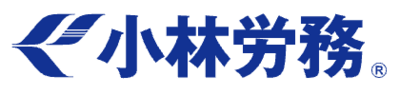 株式会社小林労務のロゴ