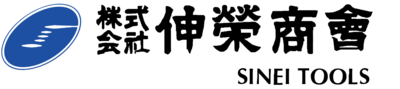 株式会社伸栄商会のロゴ