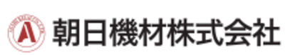 朝日機材株式会社のロゴ