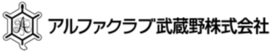 アルファクラブ武蔵野株式会社のロゴ