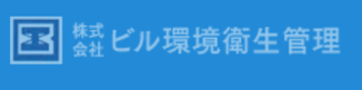 株式会社ビル環境衛生管理のロゴ