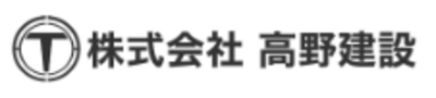 株式会社高野建設のロゴ