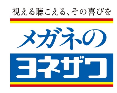 株式会社ヨネザワのロゴ