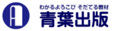 青葉出版株式会社のロゴ