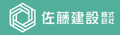 佐藤建設株式会社のロゴ