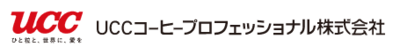 ユーシーシーコーヒープロフェッショナル株式会社のロゴ