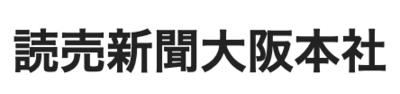 株式会社読売新聞大阪本社のロゴ