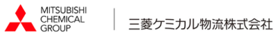 三菱ケミカル物流株式会社のロゴ