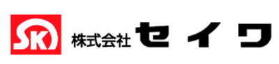 株式会社セイワのロゴ