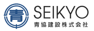 青協建設株式会社のロゴ