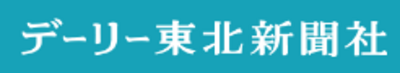 株式会社デーリー東北新聞社のロゴ