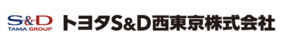 トヨタＳ＆Ｄ西東京株式会社のロゴ