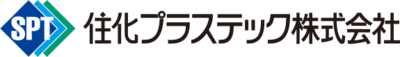 住化プラステック株式会社のロゴ
