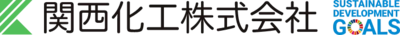 関西化工株式会社のロゴ