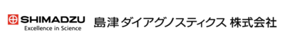 島津ダイアグノスティクス株式会社のロゴ