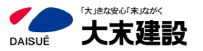 大末建設株式会社のロゴ