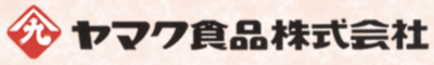 ヤマク食品株式会社のロゴ