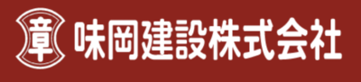 味岡建設株式会社のロゴ
