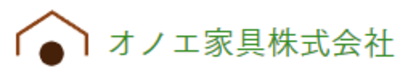 オノエ家具株式会社のロゴ