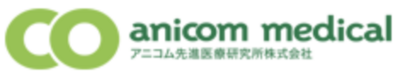 アニコム先進医療研究所株式会社のロゴ