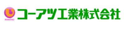 コーアツ工業株式会社のロゴ