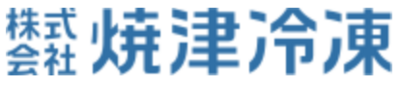 株式会社焼津冷凍のロゴ