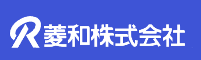 菱和株式会社のロゴ
