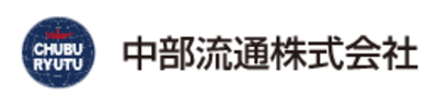 中部流通株式会社のロゴ
