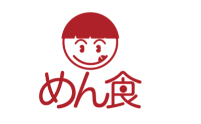 株式会社めん食のロゴ