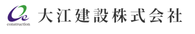 大江建設株式会社のロゴ