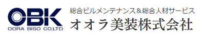 オオラ美装株式会社のロゴ