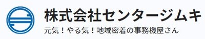株式会社センタージムキのロゴ