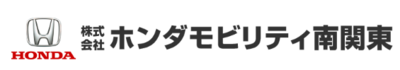 株式会社ホンダモビリティ南関東のロゴ