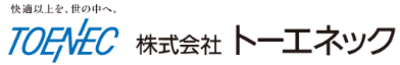 株式会社トーエネックのロゴ