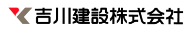 吉川建設株式会社のロゴ