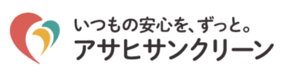 アサヒサンクリーン株式会社のロゴ