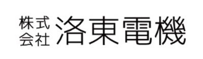 株式会社洛東電機のロゴ