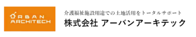 株式会社アーバンアーキテックのロゴ