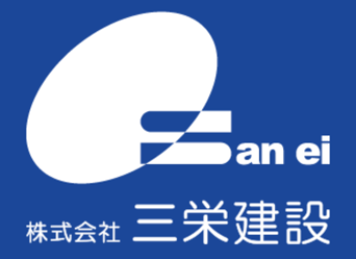 株式会社三栄建設のロゴ