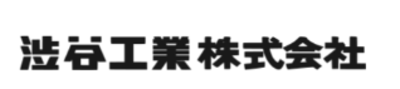 渋谷工業株式会社のロゴ