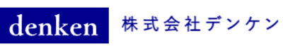 株式会社デンケンのロゴ