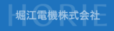 堀江電機株式会社のロゴ