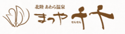 株式会社ホテルまつやのロゴ