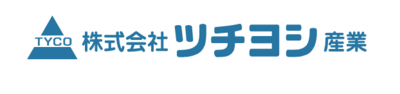 株式会社ツチヨシ産業のロゴ