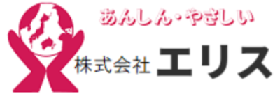 株式会社エリスのロゴ
