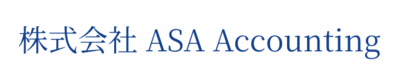株式会社ＡＳＡ　Ａｃｃｏｕｎｔｉｎｇのロゴ