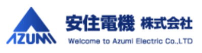 安住電機株式会社のロゴ