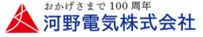 河野電気株式会社のロゴ