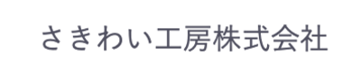 さきわい工房株式会社のロゴ